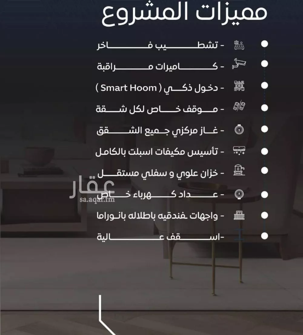 شقة 2 غرف في النزهة 14