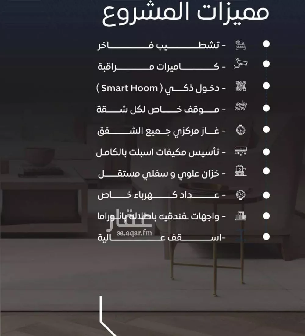 شقة 4 غرف في النزهة 11