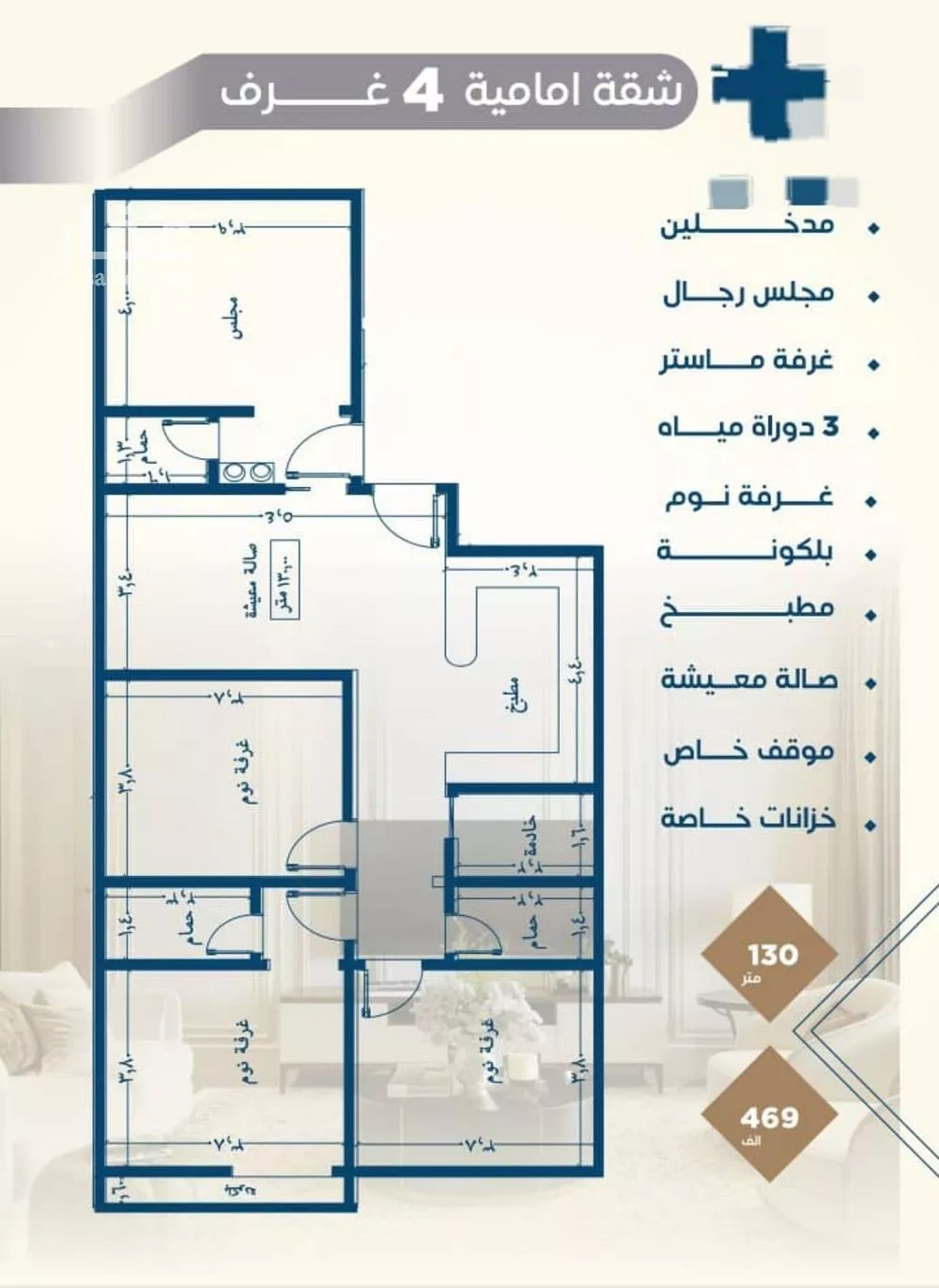 شقة 4 غرف في النزهة 9