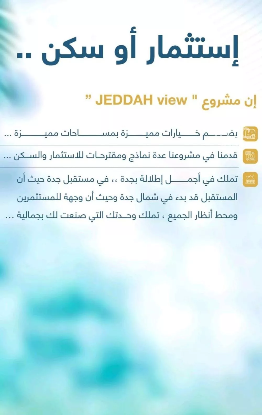 شقة 3 غرف في طيبة 6