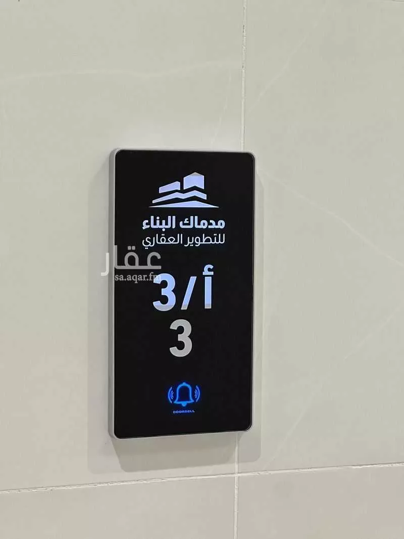 شقة 4 غرف في النزهة 17