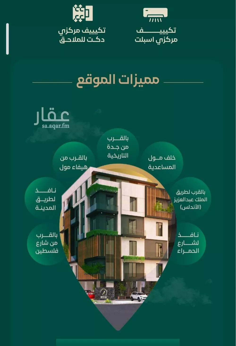 5 bedroom floor in Al Hamra 4