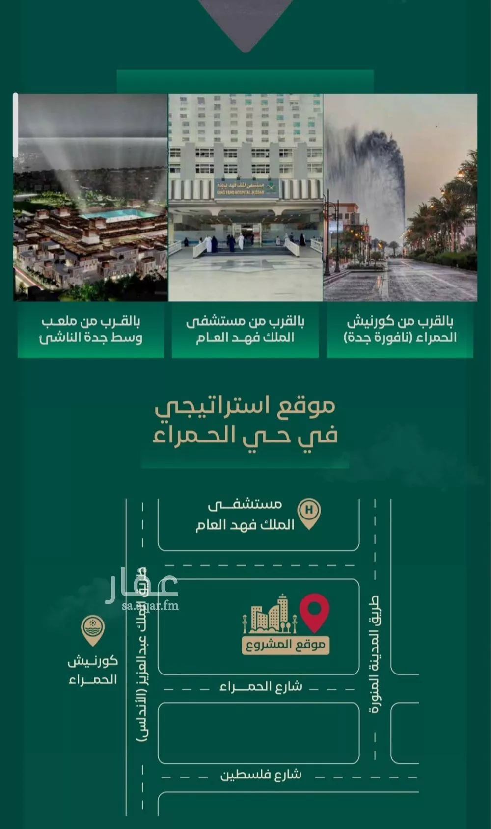 5 bedroom floor in Al Hamra 5