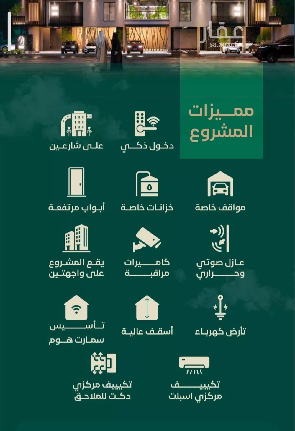 5 bedroom floor in Al Hamra 6