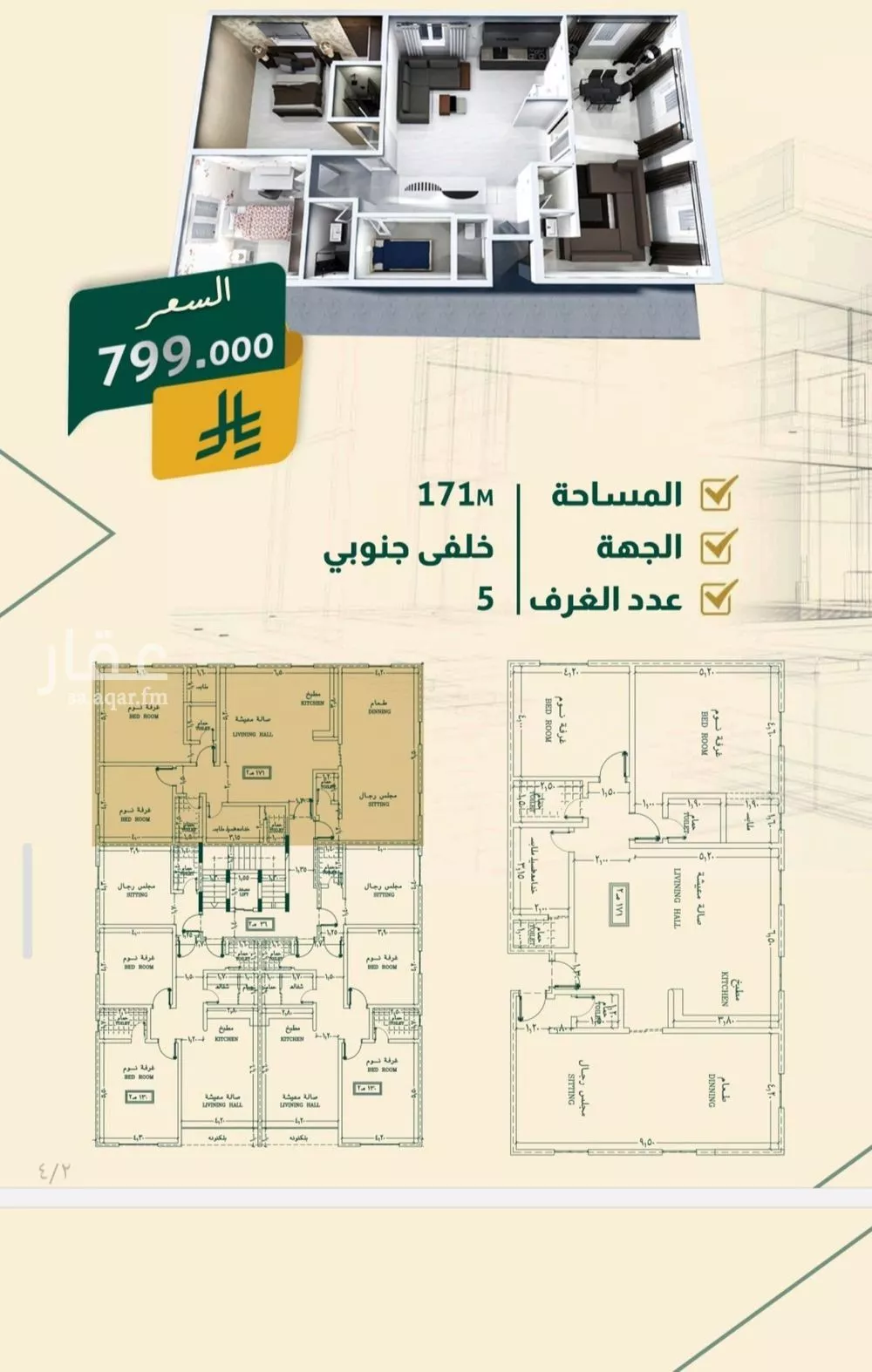 4 bedroom apartment in Al Nahda 2