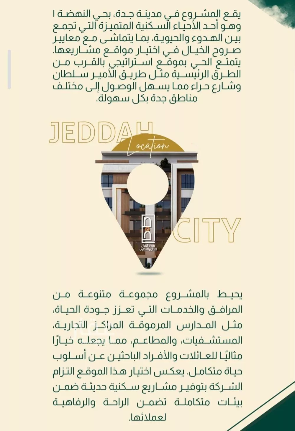 4 bedroom apartment in Al Nahda 3