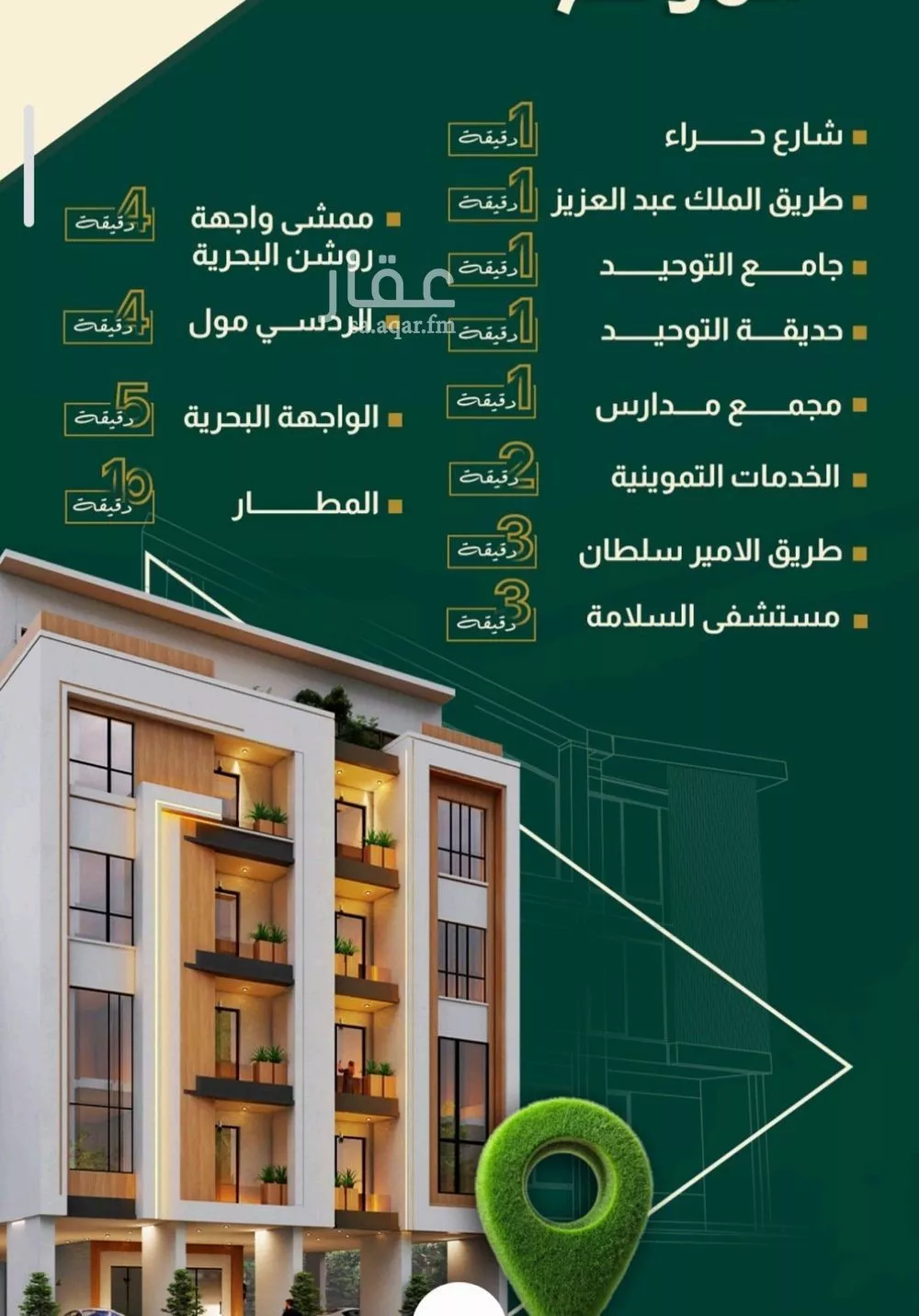 4 bedroom apartment in Al Nahda 5
