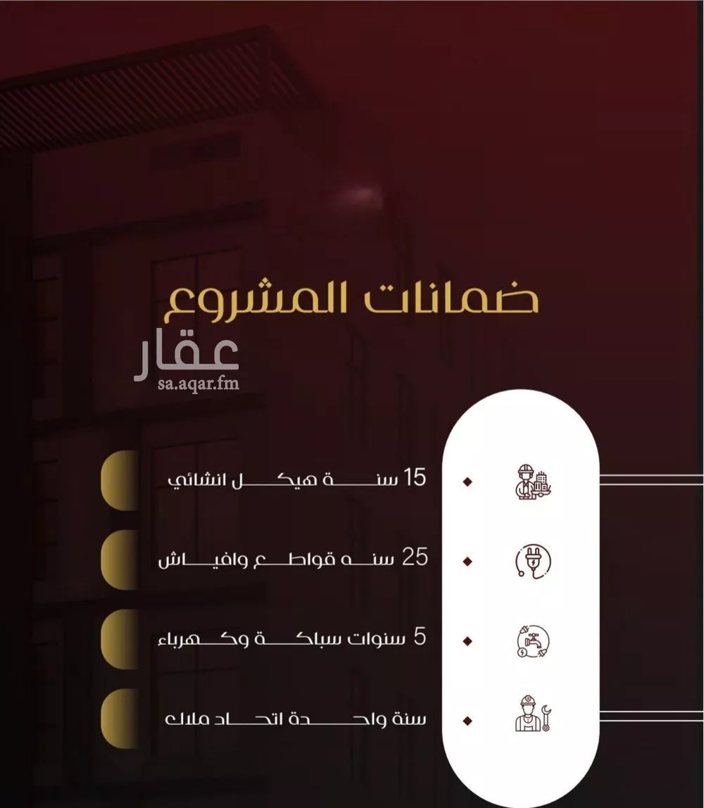 4 bedroom apartment in Al Faisaliyyah 2