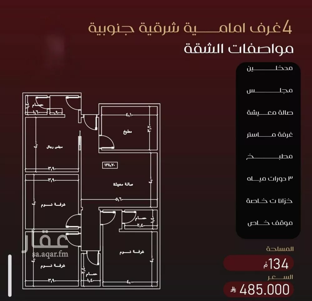 4 bedroom apartment in Al Faisaliyyah 3