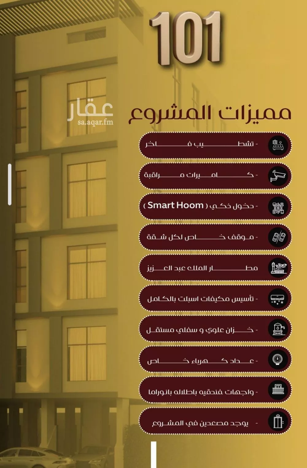 4 bedroom apartment in Al Faisaliyyah 4