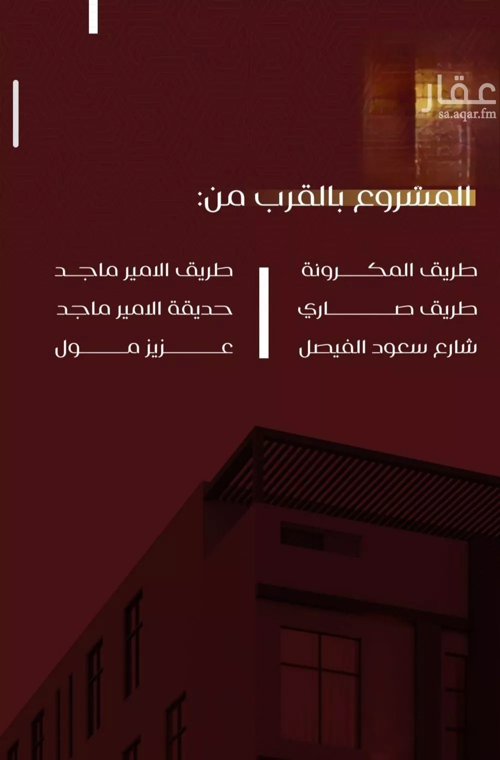 4 bedroom apartment in Al Faisaliyyah 6