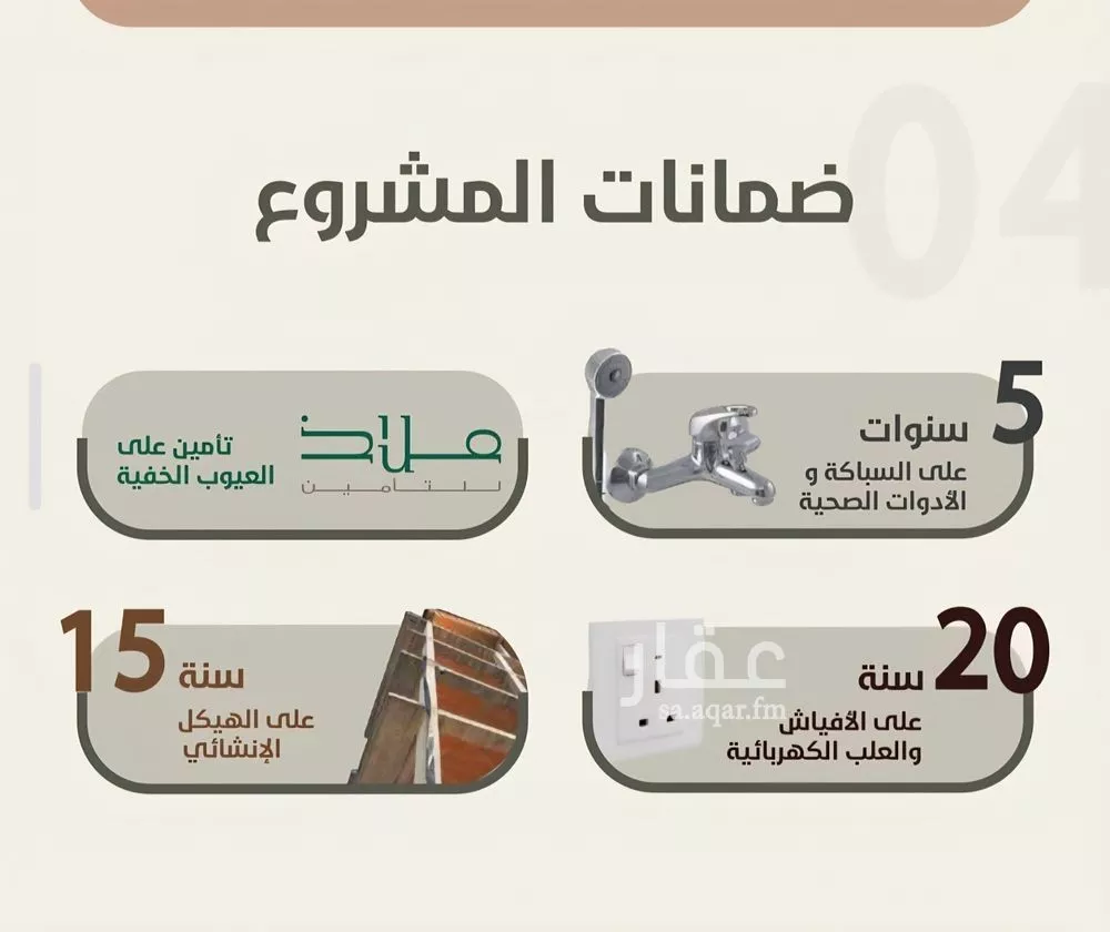 شقة 2 غرف في الروضة 7