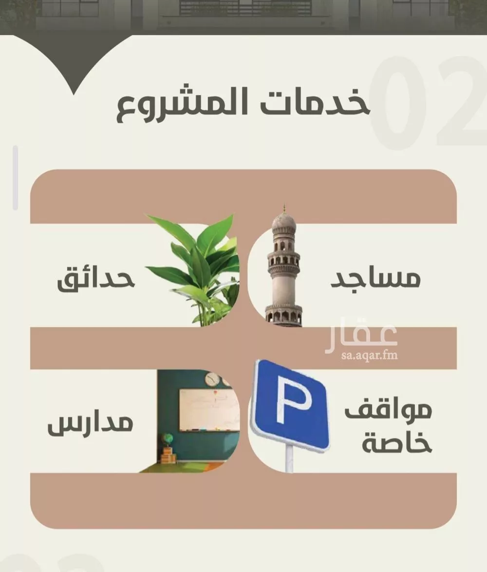 شقة 4 غرف في الروضة 2