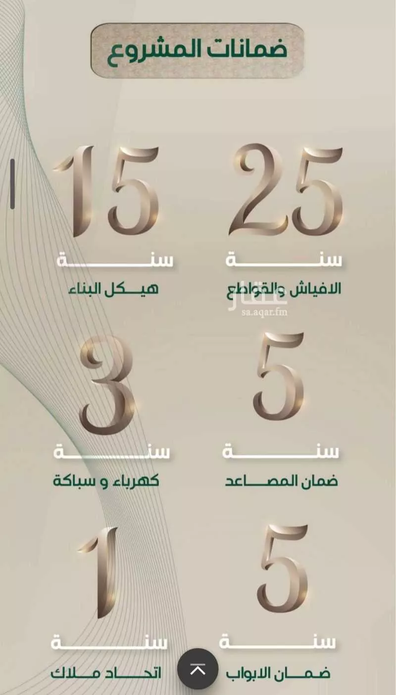 شقة 4 غرف في الروضة 6