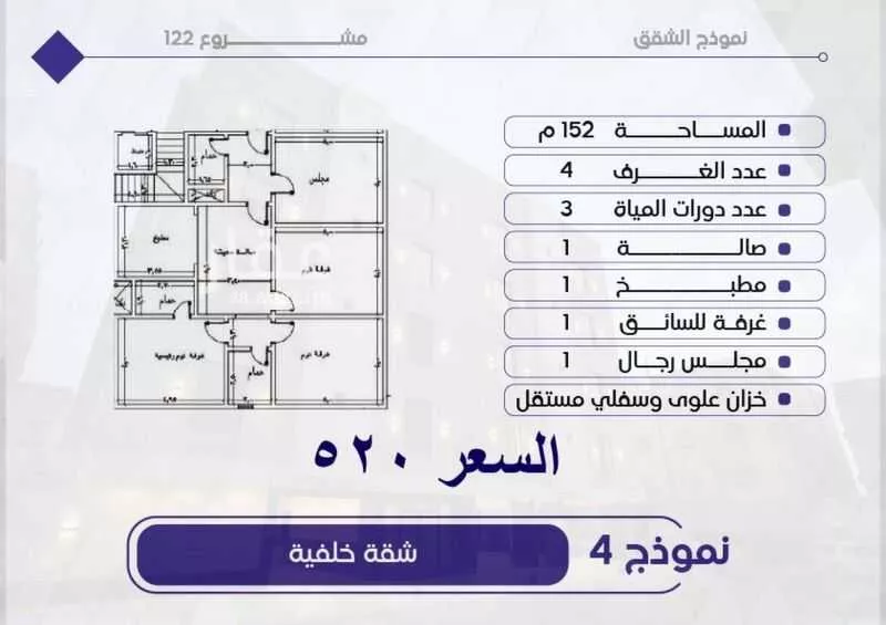 شقة 5 غرف في مشرفة 18