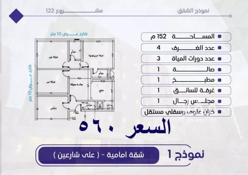 شقة 5 غرف في مشرفة 19