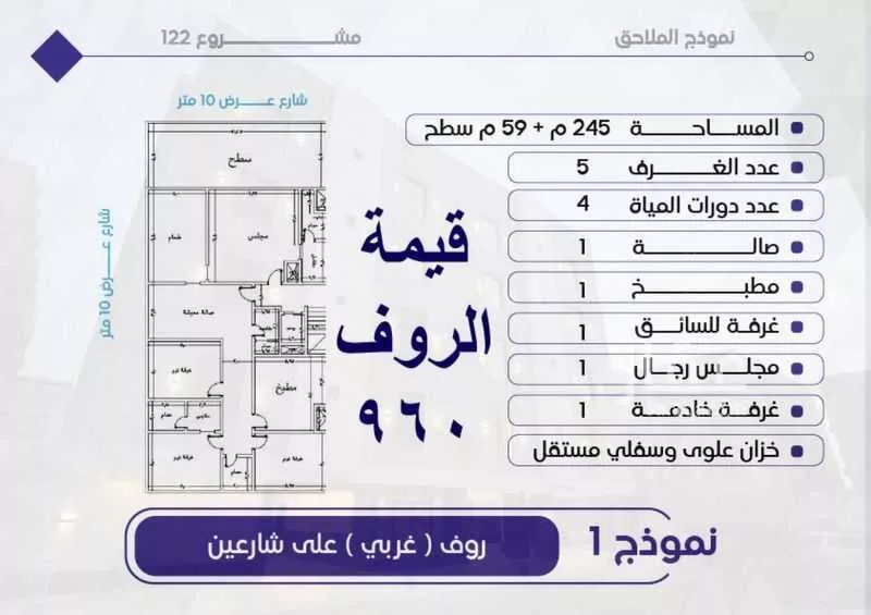 شقة 5 غرف في مشرفة 20