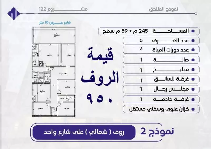 شقة 5 غرف في مشرفة 21