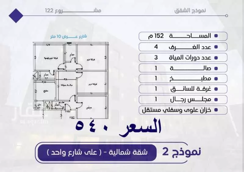 شقة 5 غرف في مشرفة 22
