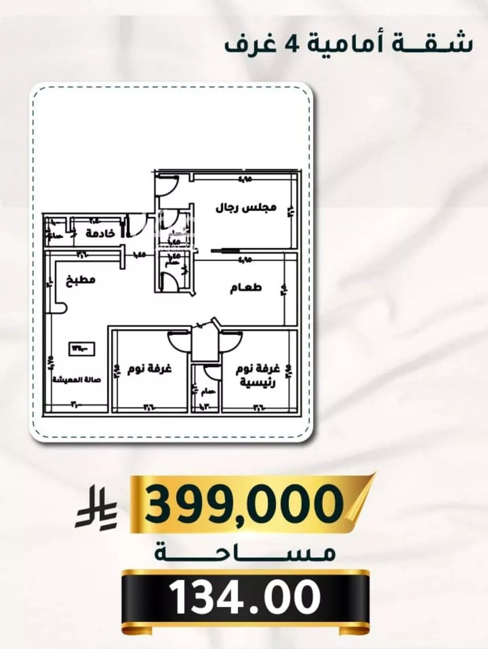 4 bedroom apartment in Al Thaghr, Jeddah 11