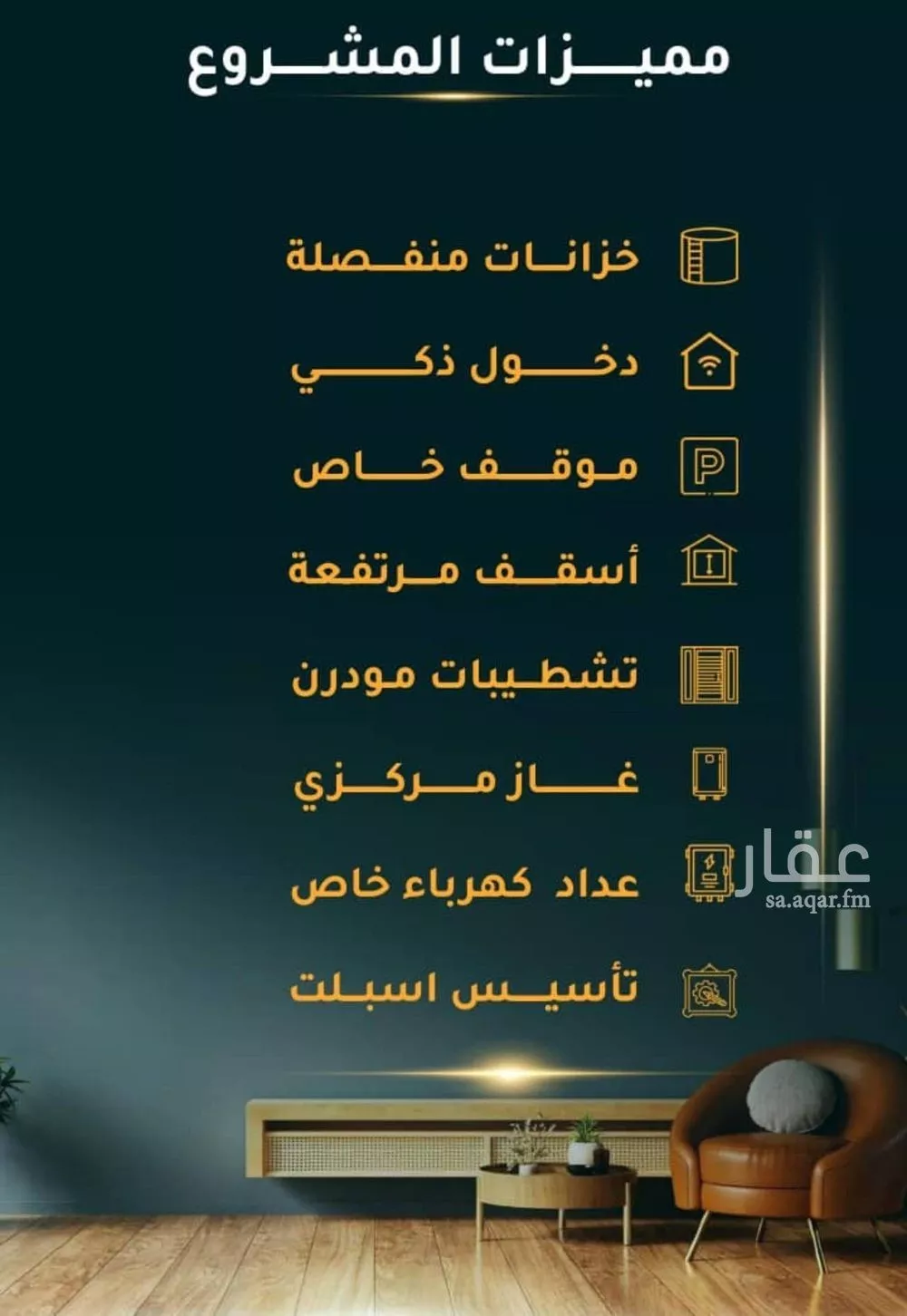4 bedroom apartment in Al Thaghr, Jeddah 5