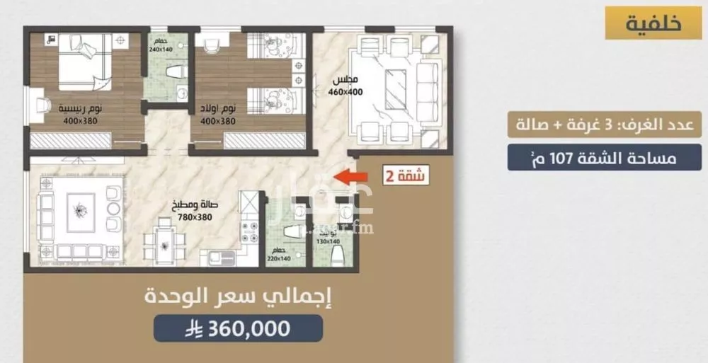 3 bedroom apartment in Al Sawari 5