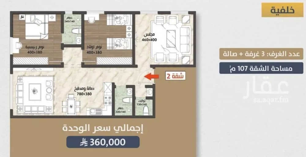 3 bedroom apartment in Al Sawari 9