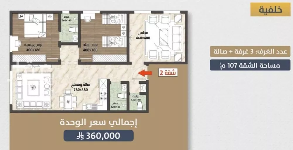 3 bedroom apartment in Al Sawari 10