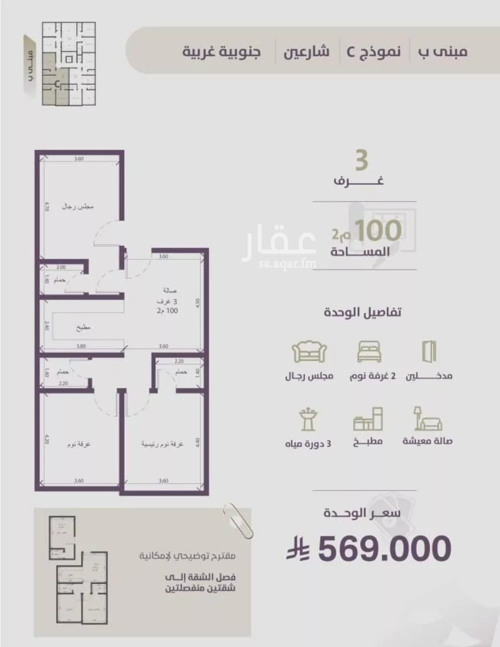 3 bedroom apartment in Al Zahra 2