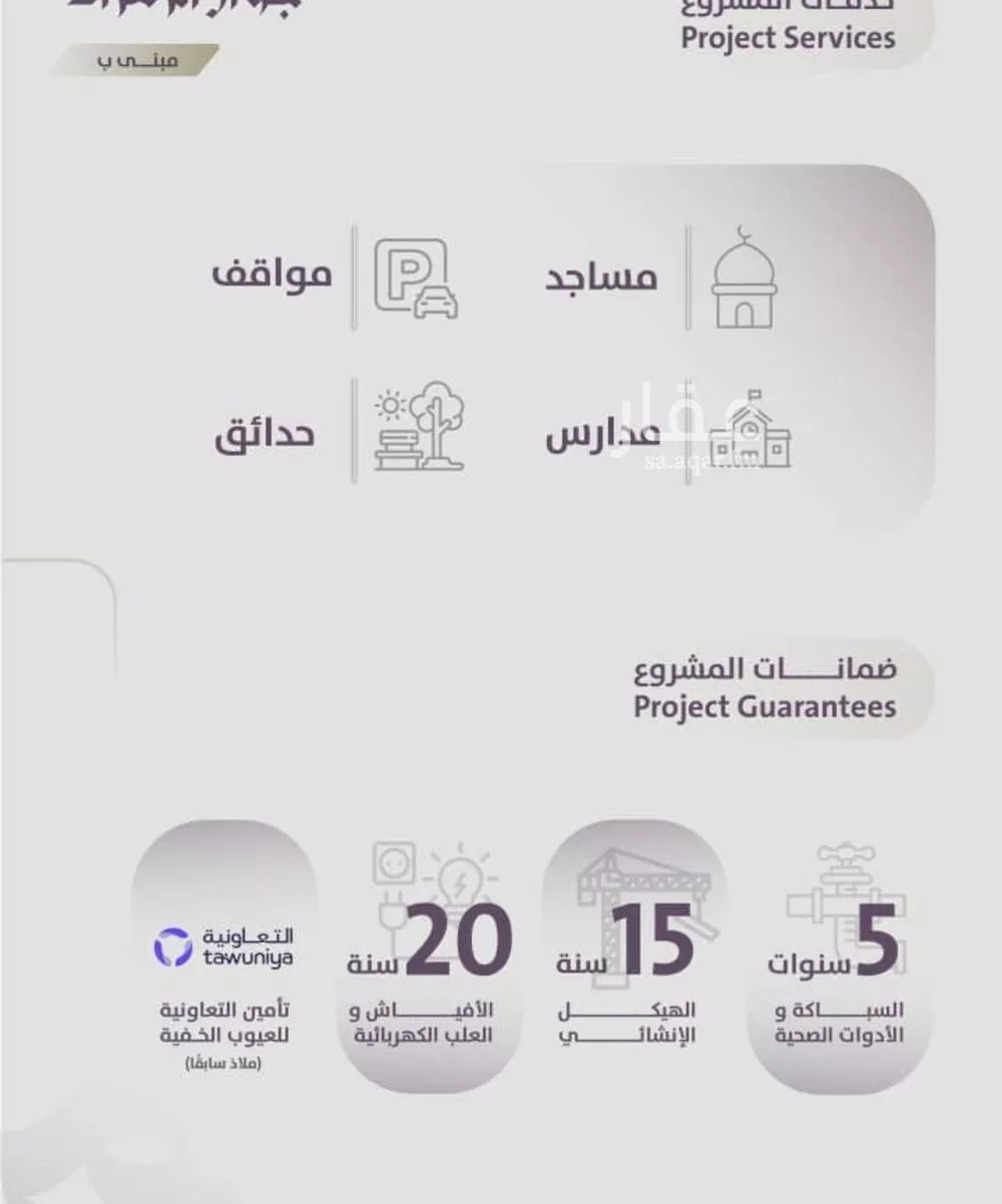 3 bedroom apartment in Al Zahra 11