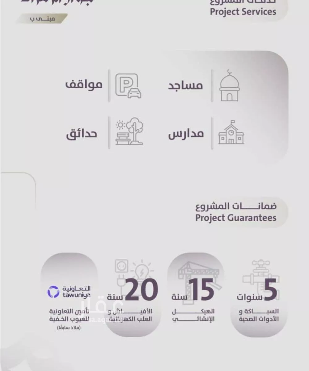 3 bedroom apartment in Al Zahra 4