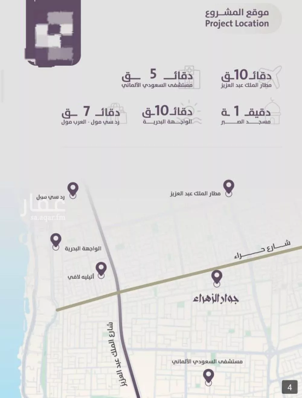3 bedroom apartment in Al Zahra 6