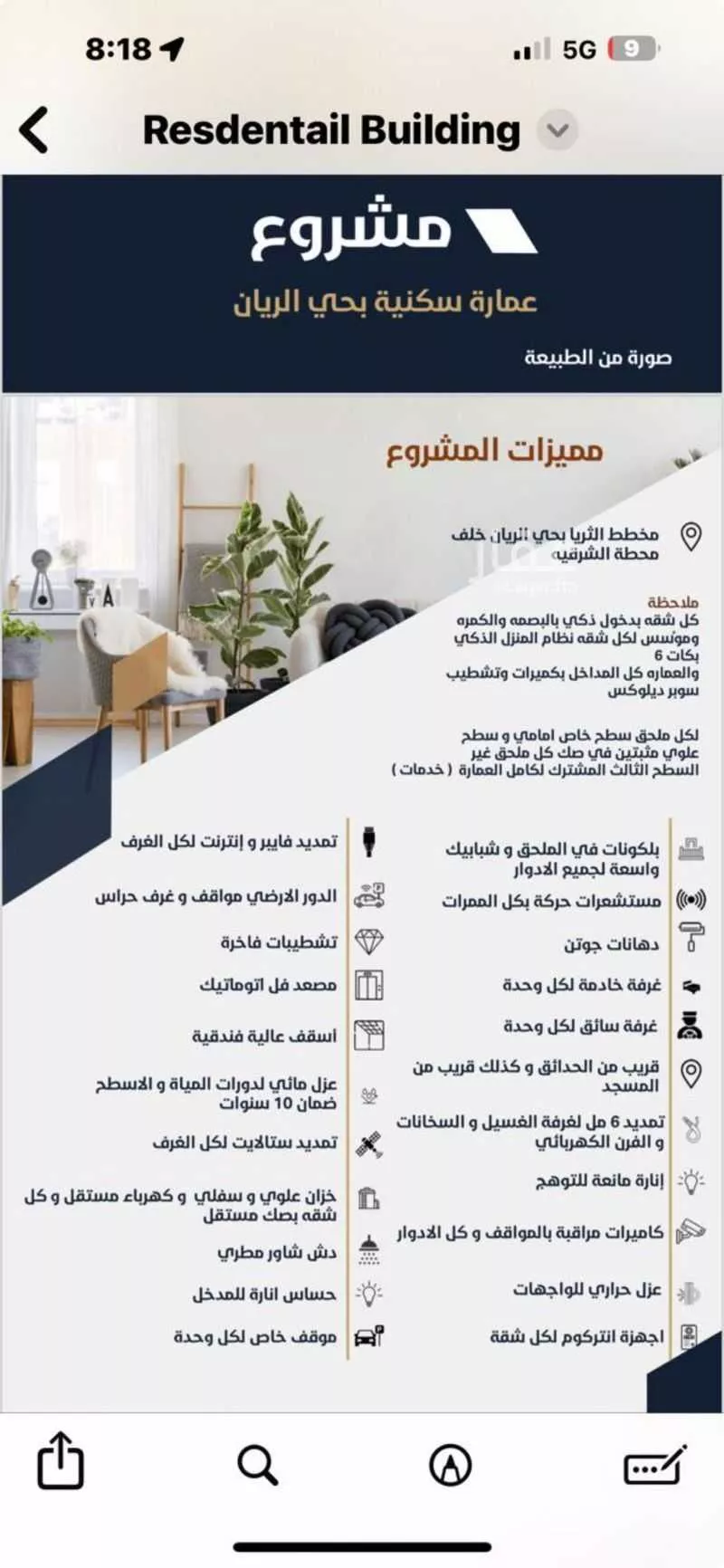5 bedroom apartment in Ar Rayan 13