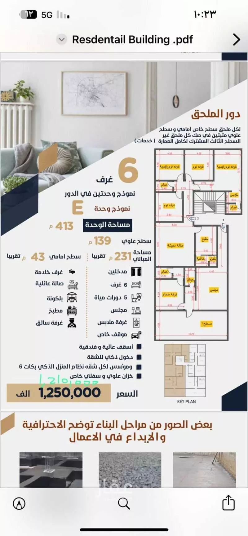 5 bedroom apartment in Ar Rayan 14