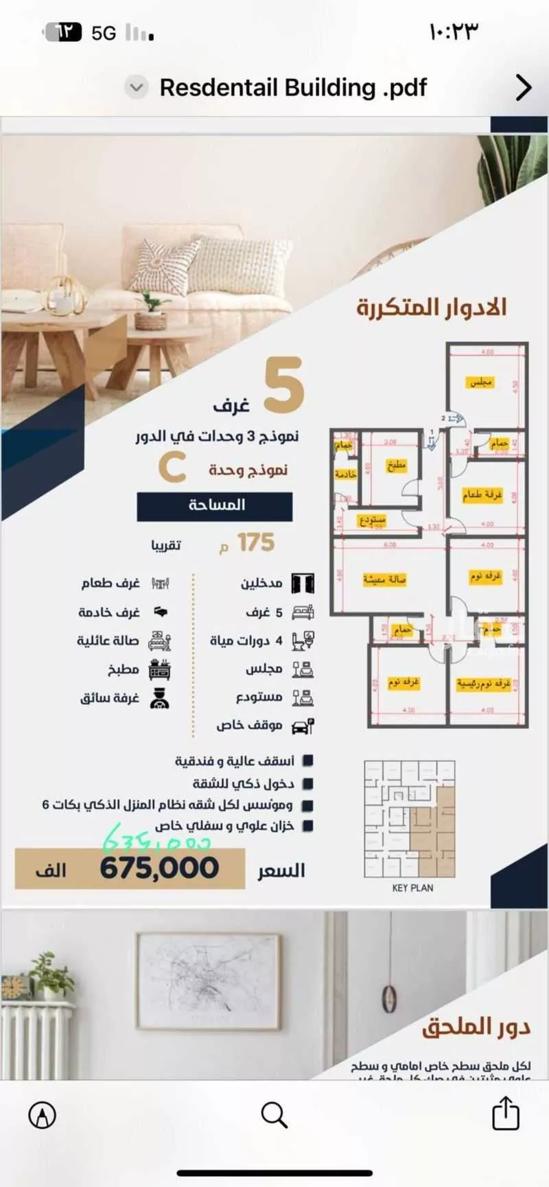 5 bedroom apartment in Ar Rayan 16