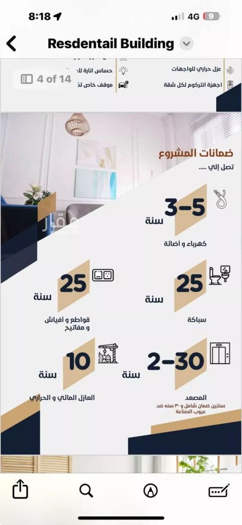 5 bedroom apartment in Ar Rayan 22