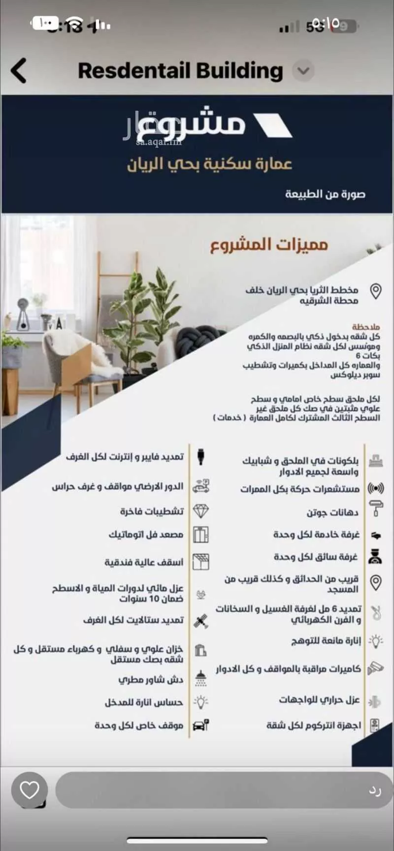 5 bedroom apartment in Ar Rayan 24