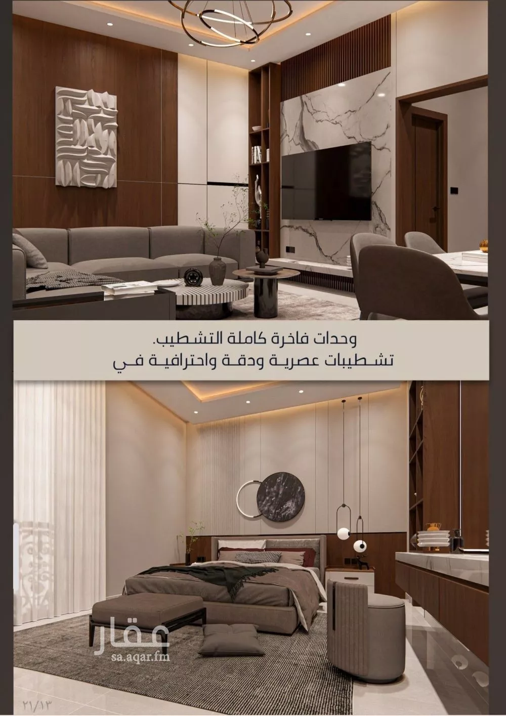 4 bedroom apartment in Al Sawari 4