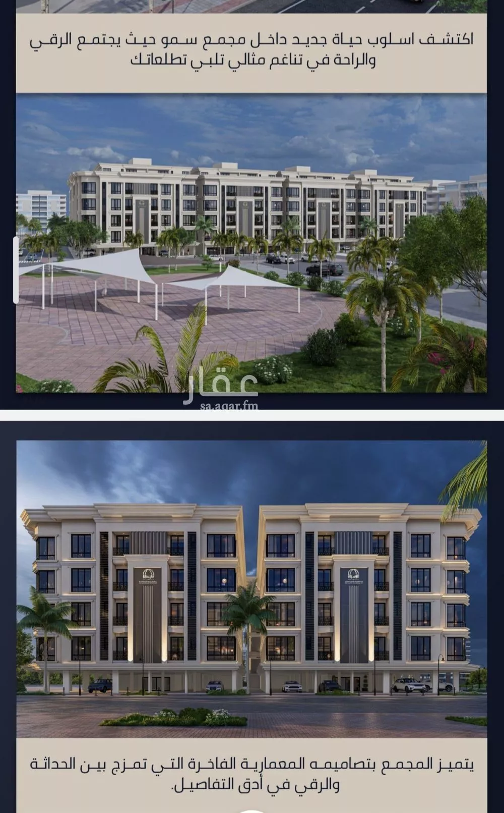 4 bedroom apartment in Al Sawari 8