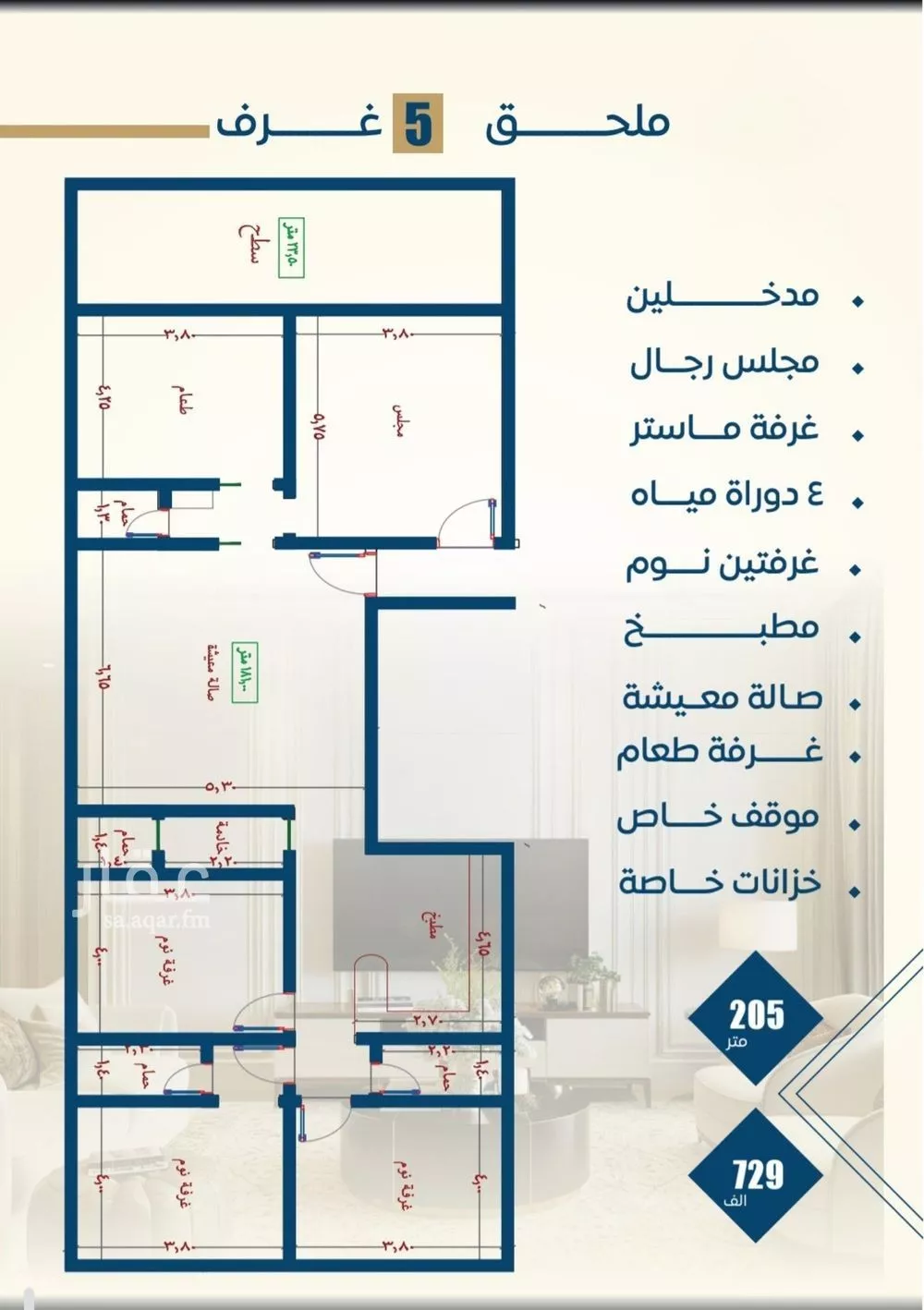 شقة 5 غرف في النزهة 6
