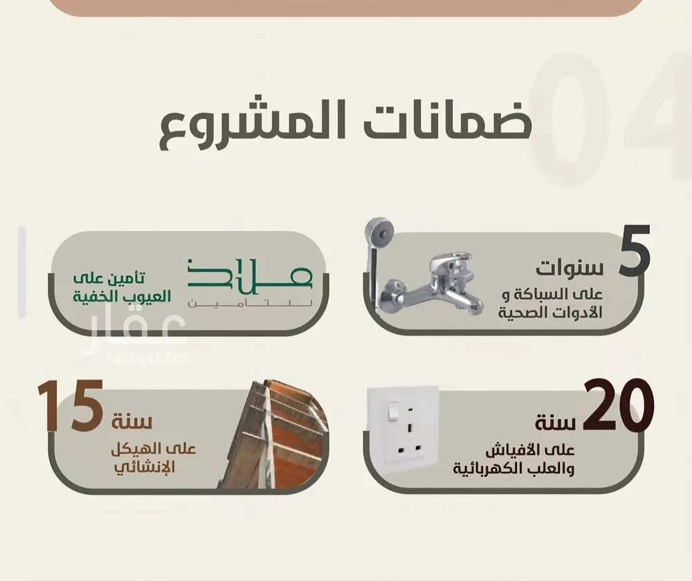 شقة 3 غرف في الروضة 8