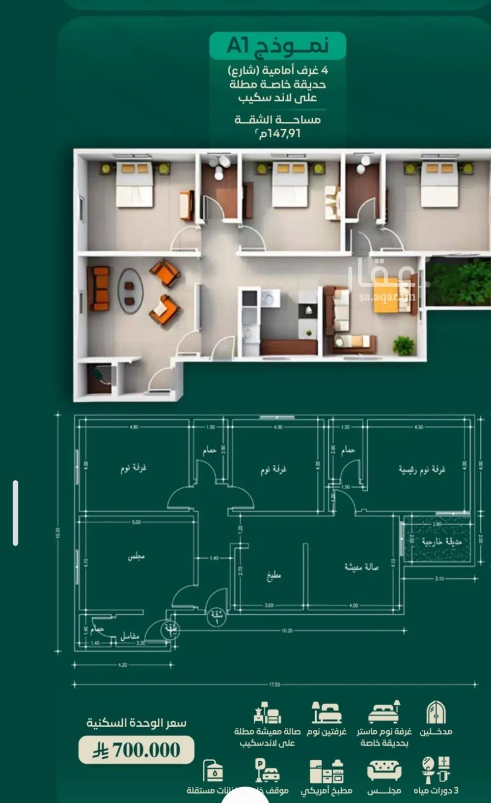 4 bedroom apartment in Al Hamra 6