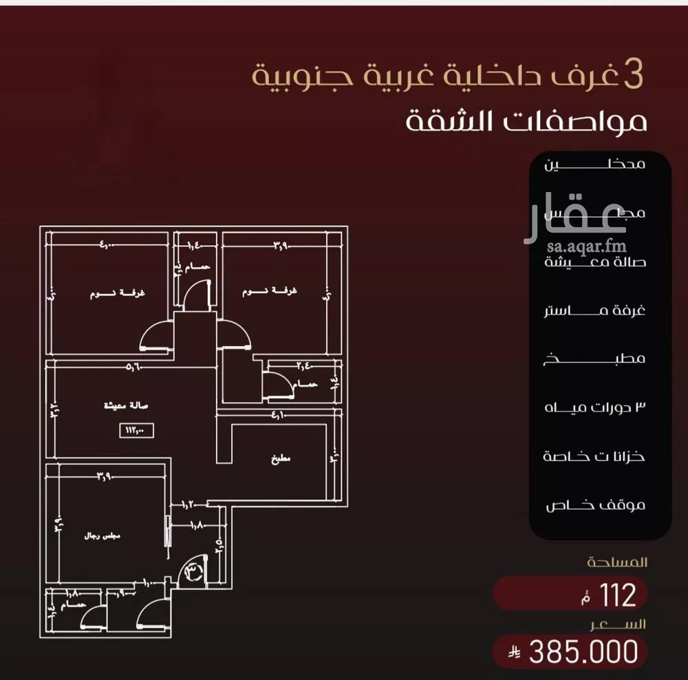 3 bedroom apartment in Al Faisaliyyah 2