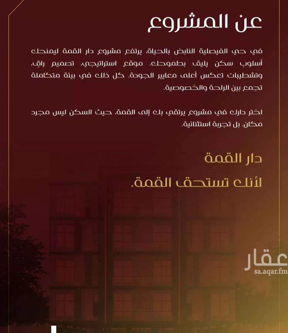 3 bedroom apartment in Al Faisaliyyah 4