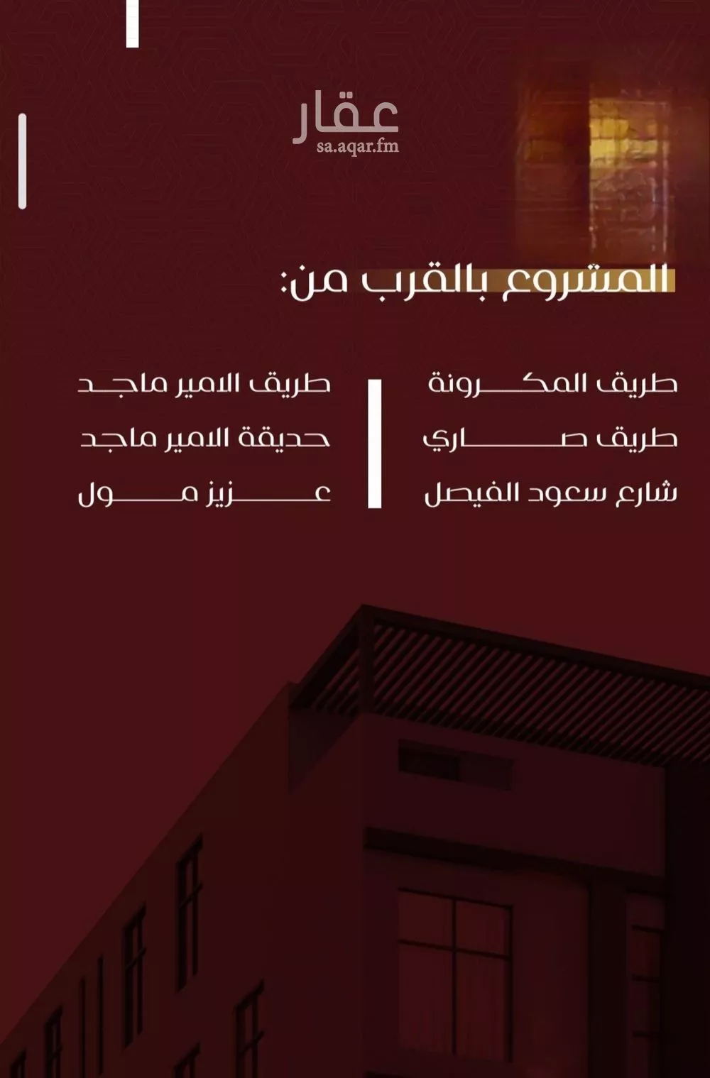 3 bedroom apartment in Al Faisaliyyah 5