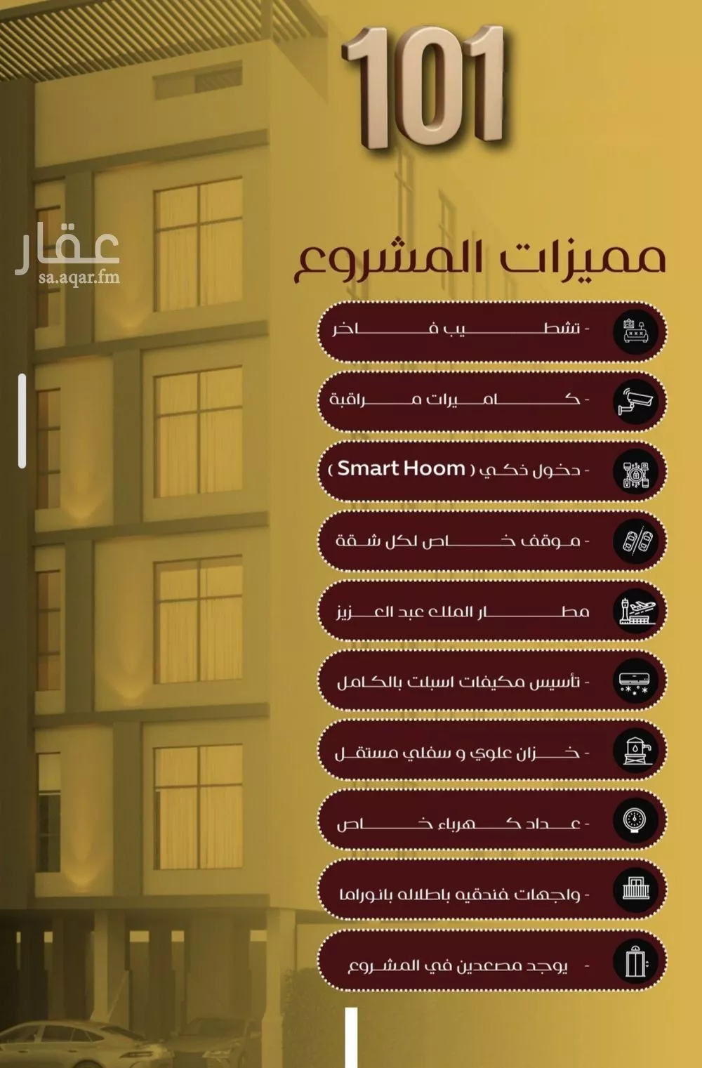 3 bedroom apartment in Al Faisaliyyah 7