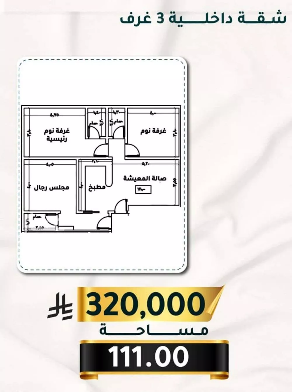 3 bedroom apartment in Al Thaghr, Jeddah 8