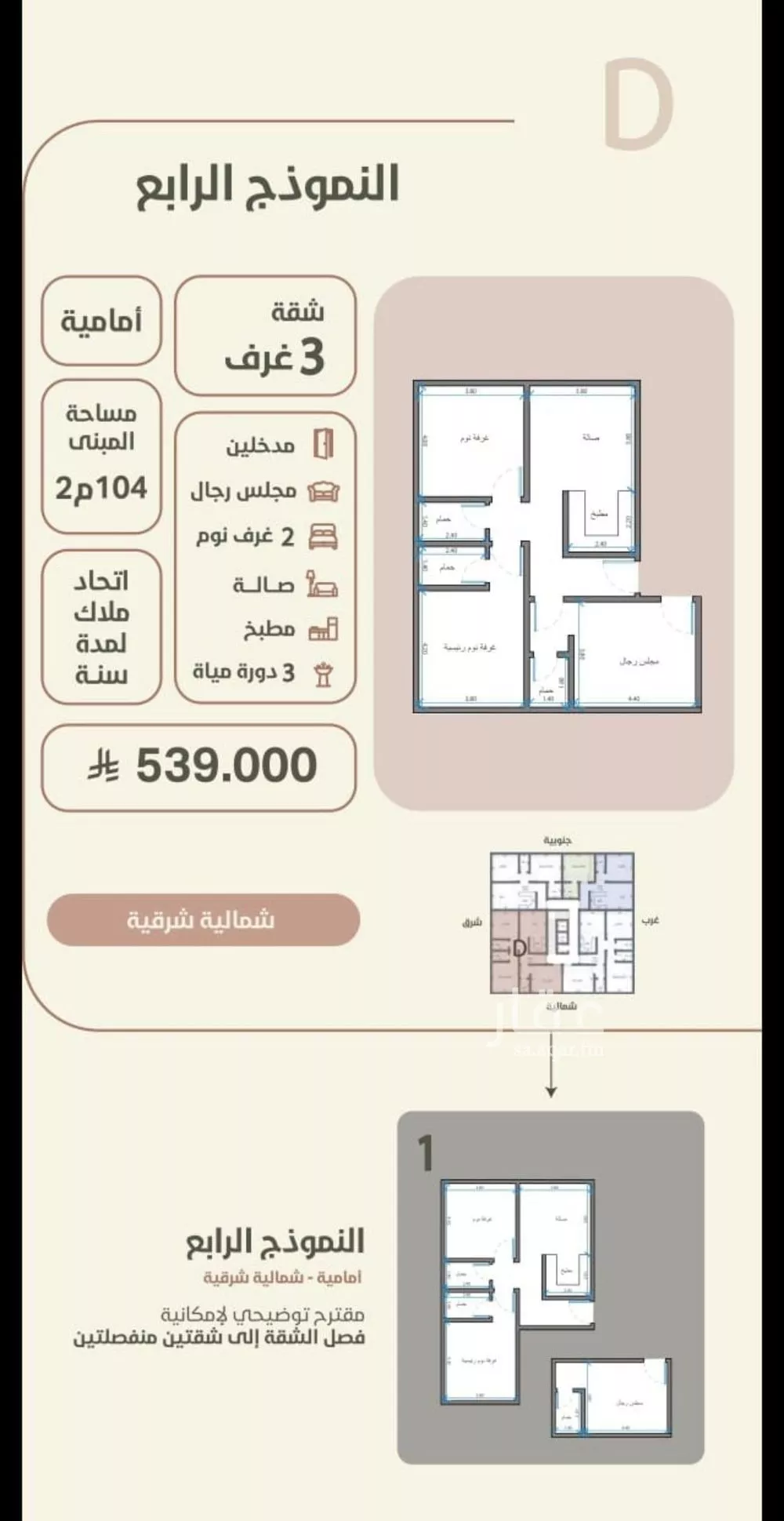 3 bedroom apartment in Al Rawdah 7