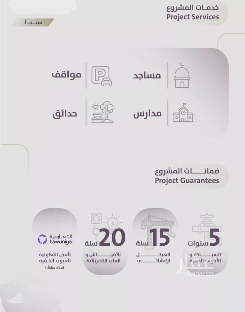 2 bedroom apartment in Al Zahra 7
