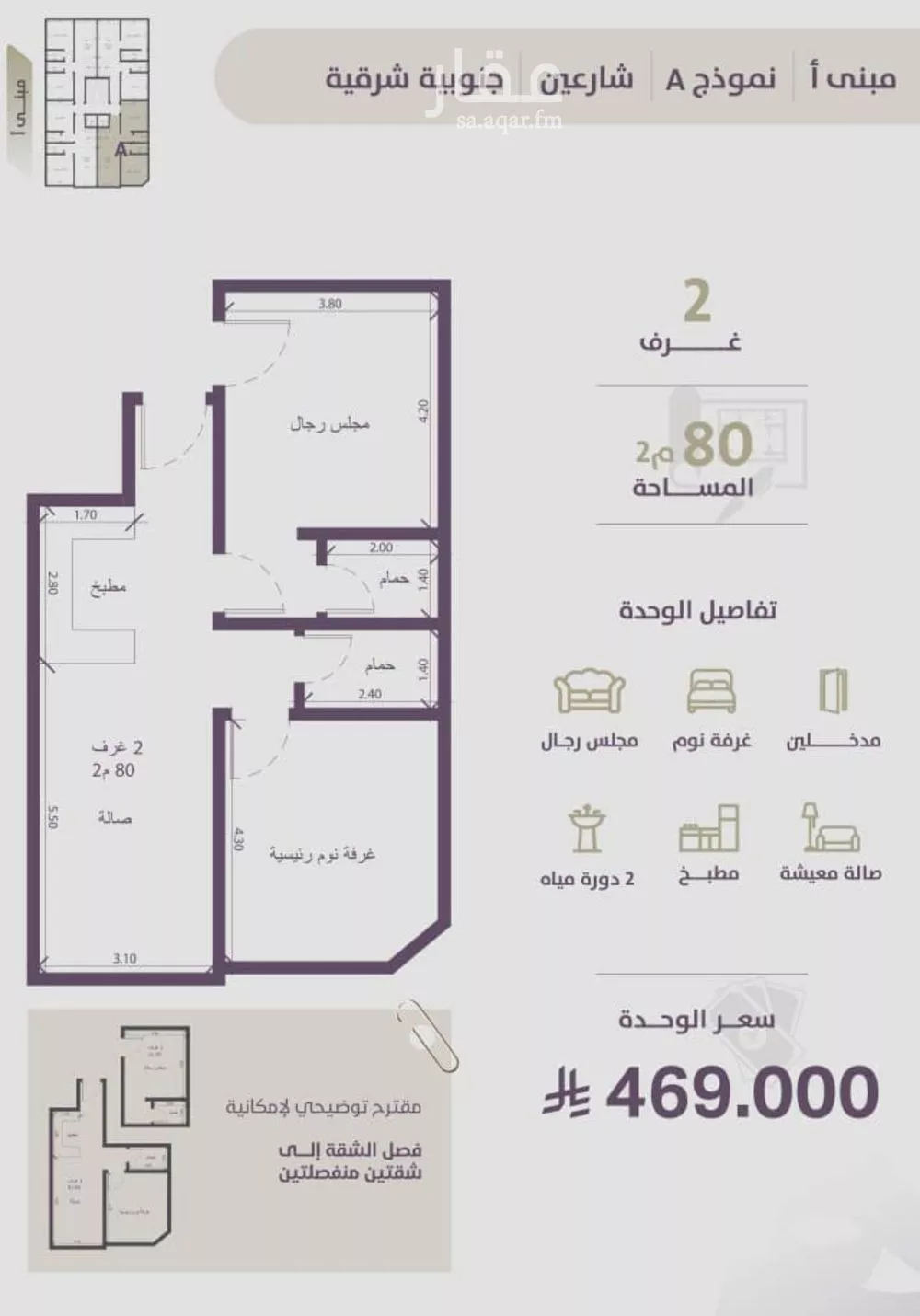 2 bedroom apartment in Al Zahra 10